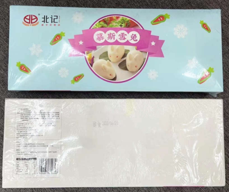 北记 慕斯雪兔12包x(300g=10个)