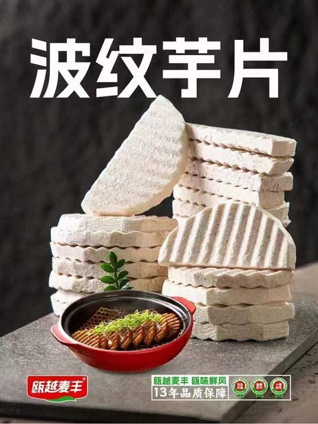麦丰 波纹芋片 2.5kg*4包/箱
