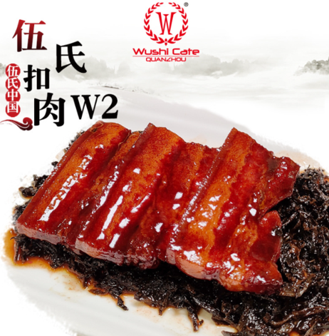 伍の料理 伍氏扣肉170g/包*60包/箱
