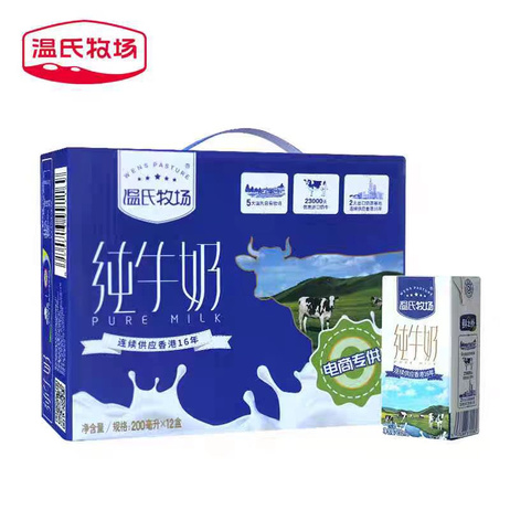 心厨优品 温氏纯牛奶整箱200mlX12盒