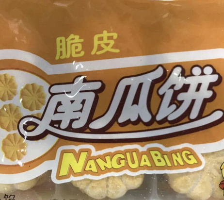比他好 南瓜饼300g*12