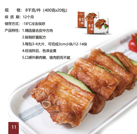 中肴 虾酱金排 400g*20包