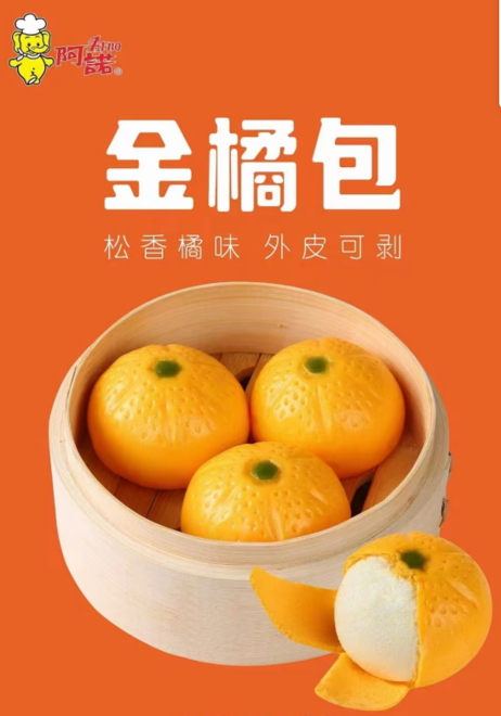 阿诺 金橘包35g/个*10个/袋*10袋/箱