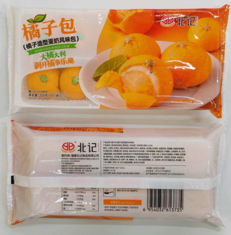 北记 橘子包（桔子造型蛋奶风味包） 12包x10个x35g