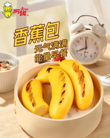 阿诺 香蕉包30g/个*10个/袋*10袋/箱