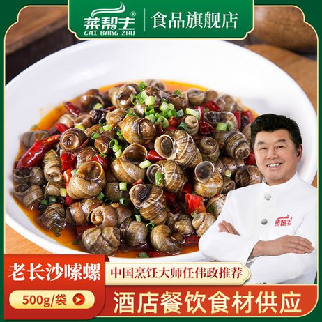 菜帮主 老长沙嗦螺(件)
