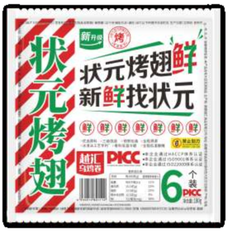 越汇乌鸡卷 状元烤翅（kg）