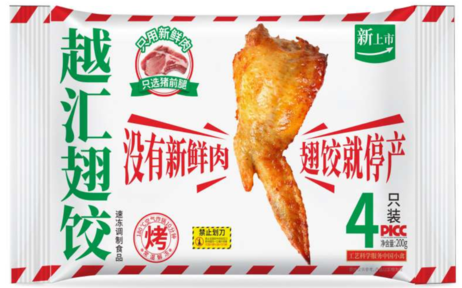 越汇乌鸡卷 越汇翅饺（200g*10盒/2kg）