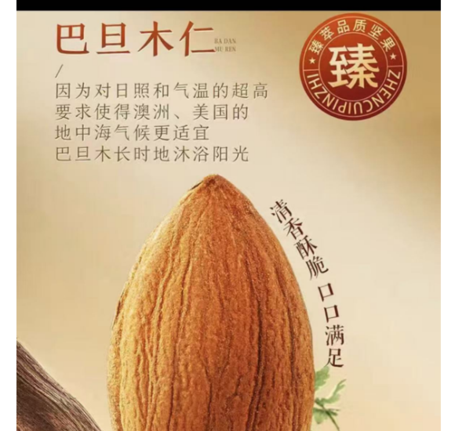 巴旦木仁500g
