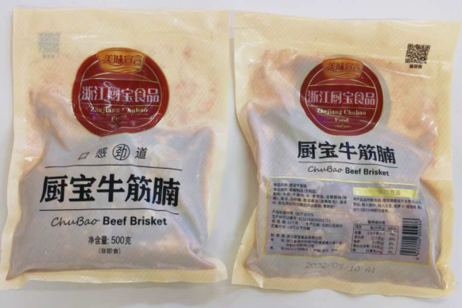 厨宝 牛筋腩20包x500g