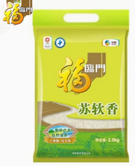 福临门 苏软香大米2.5KG*8袋/箱