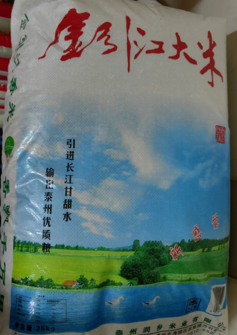 金引江 大米25kg/袋