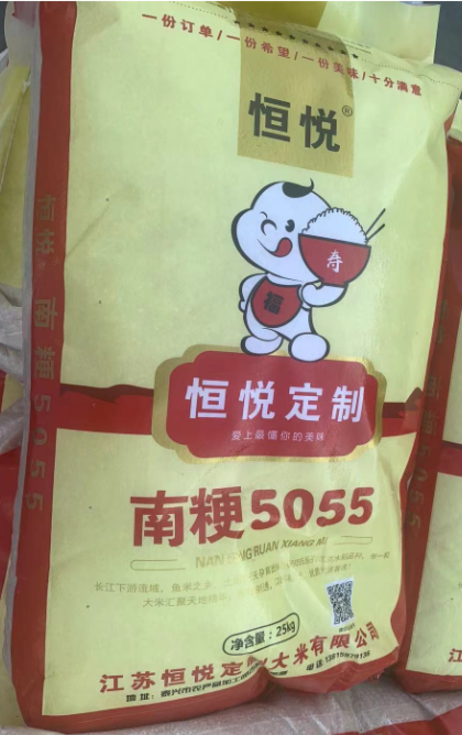 恒悦 南粳5055大米25kg
