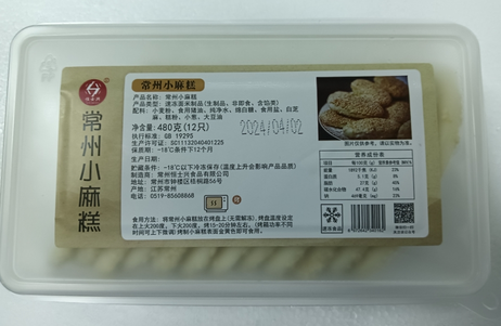 恒士兴 常州小麻糕480g（12只）*20盒/箱