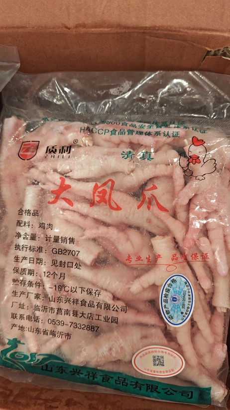 质利 大凤爪（短款）1kg*10袋/箱