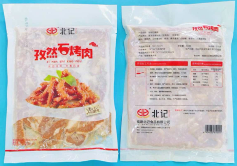 北记 孜然石烤肉25包x300g
