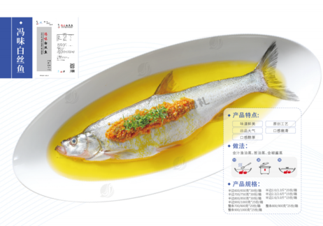 冯味功夫鱼 半边600-700g 30份/箱