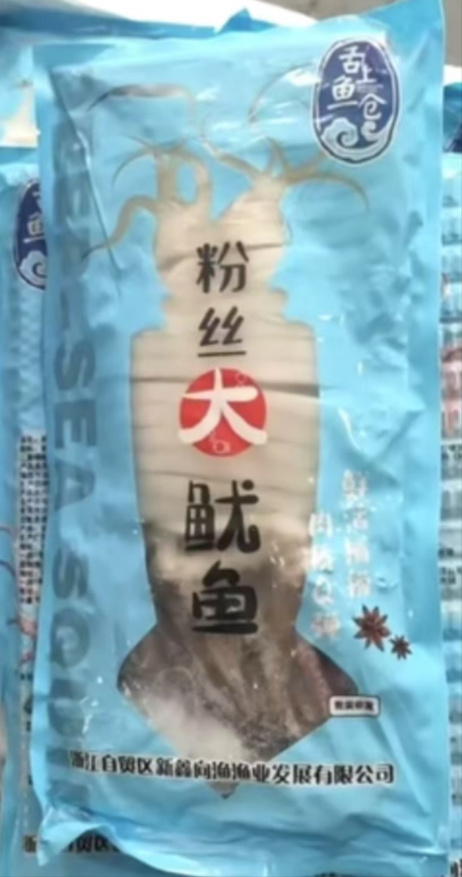 舌上鱼仓 粉丝大鱿鱼600-700g*20条