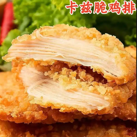 品创 卡兹脆鸡排800g*10袋/箱