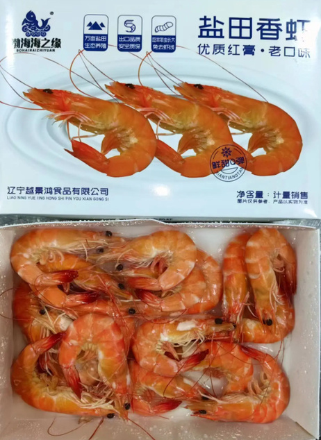 海之缘 盐田香虾16-20 330g*10盒