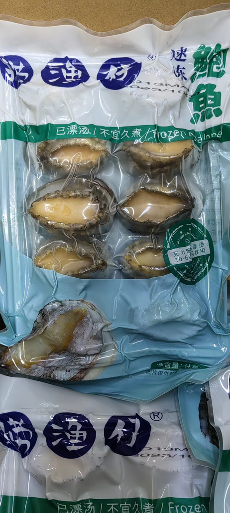 捞渔仔 鲍鱼 13-15g 10头*10包