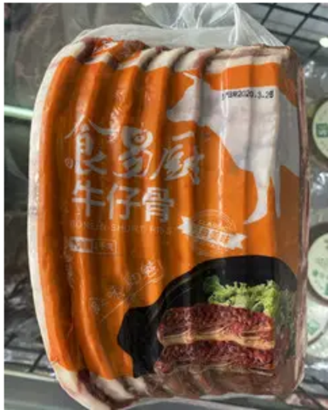 食易厨 牛仔骨（铁板） 1000g*10袋