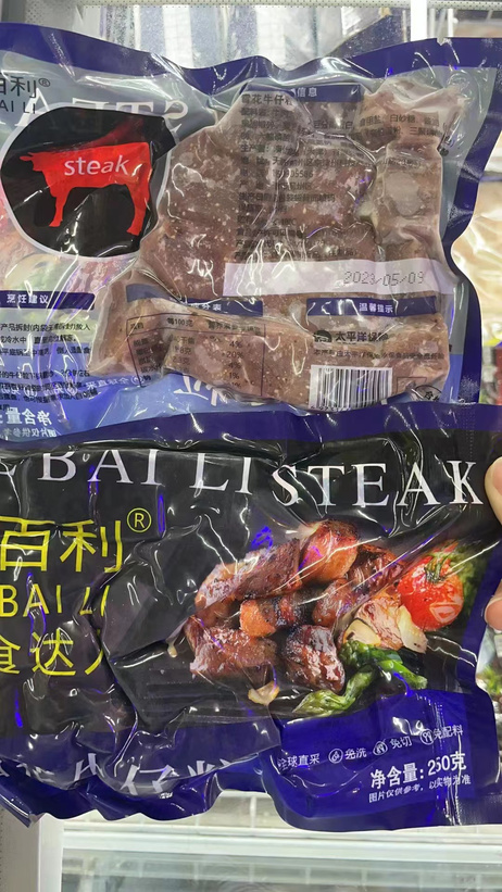 鑫鸿益 牛仔粒 50包*箱