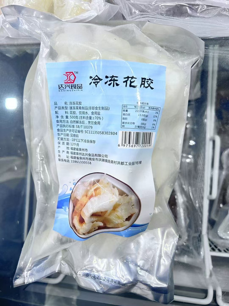 达兴 花胶 500g*20袋