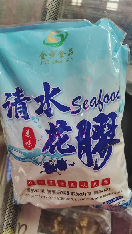 金舜 冷冻花胶肚 500g*12包