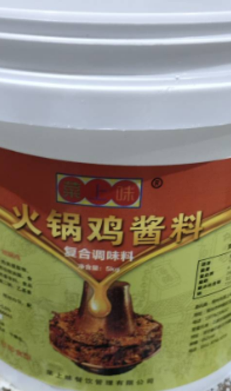 菜上味 火锅鸡酱料1kg*5袋/桶