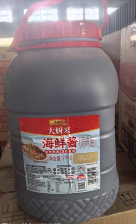 李锦记 大厨来海鲜酱 7kg*2桶