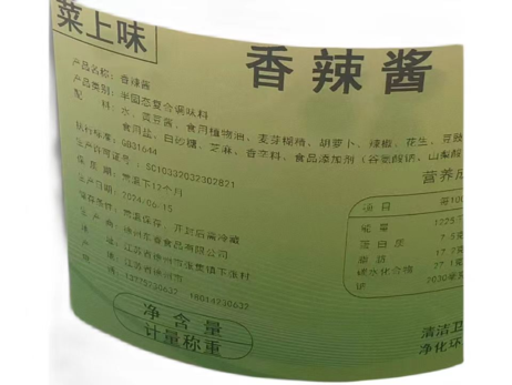 菜上味 香辣酱5kg/桶