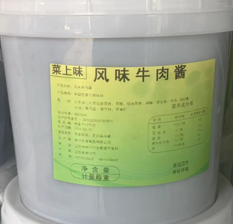 菜上味 风味牛肉酱5kg/桶