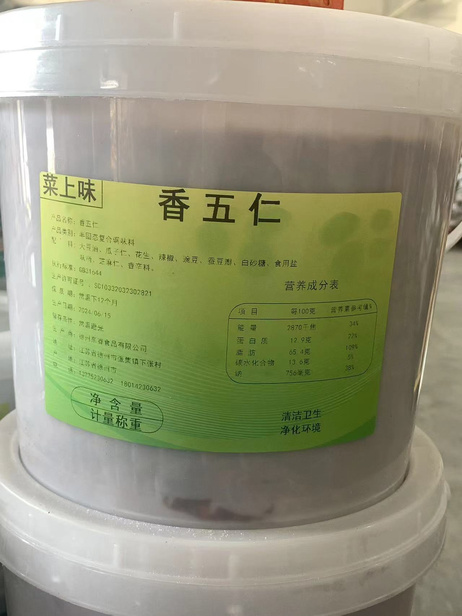 菜上味 香五仁5kg/桶