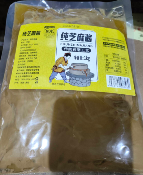 恒水 纯芝麻酱1kg*10包/箱