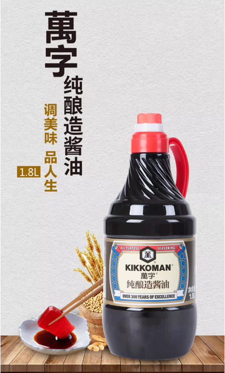 万字 纯酿造酱油1.8L*6桶/箱