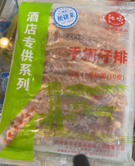 驰鸣 手抓仔排A款 800g/包*20包