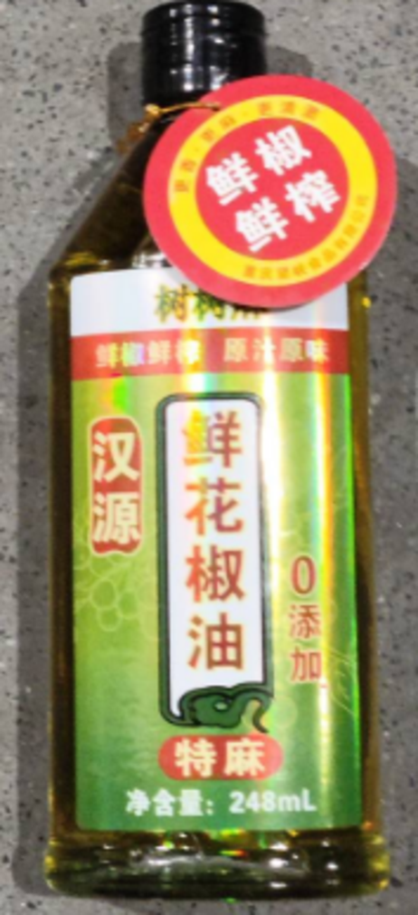 树树麻 鲜花椒油248ml*20瓶/箱