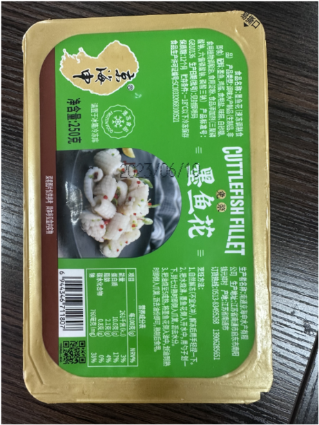 京海申 目鱼花(墨鱼花） 250g*25袋/箱