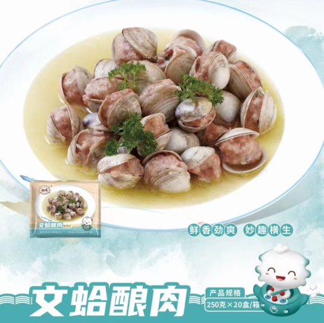 驰鸣 文蛤酿肉 250克x20盒/箱