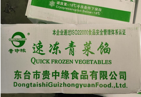 贵中缘 速冻青菜馅 30斤/箱